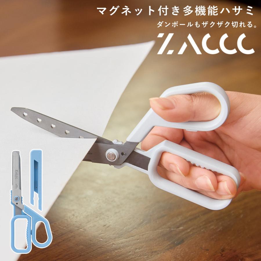 レイメイ藤井 ハサミ ZACCC ザック スタンダード ステンレス 多機能