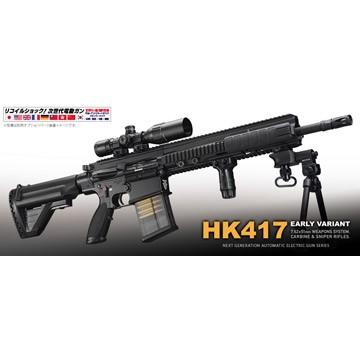 TOKYO MARUI（東京マルイ） HK417 アーリーバリアント 次世代電動ガン