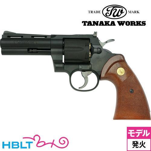 タナカワークス コルトパイソン R-model HW ブラック 4インチ 発火式