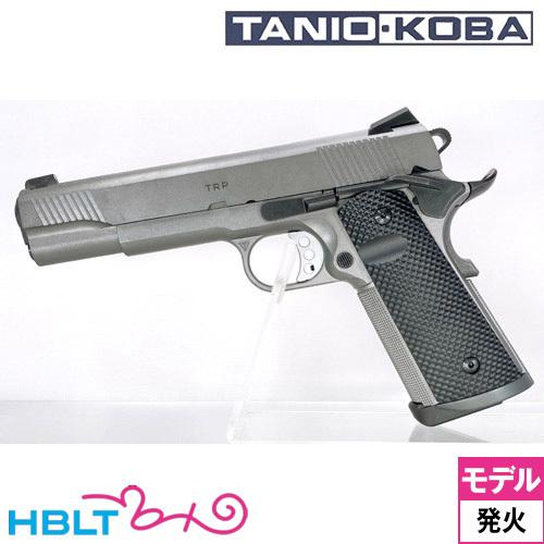 タニオコバ GM7 SPRINGFIELD TRPカスタムモデル（発火式 モデルガン