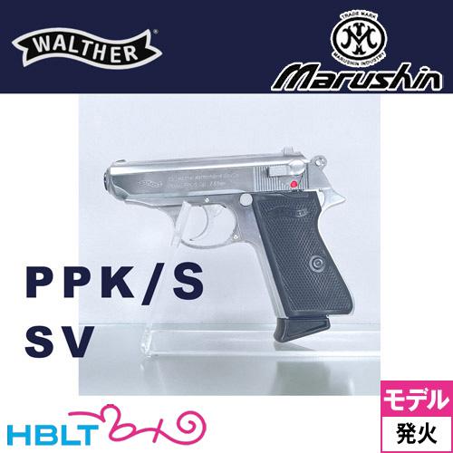 マルシン工業 マルシン ワルサー PPK/S 2025年8月 Ver ABS シルバー