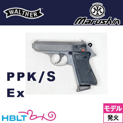 マルシン工業 マルシン ワルサー PPK/S 2025年8月 Ver HW エクセレント