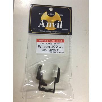 ANVIL セフティレバー 東京マルイ コルト ガバメント M1911 用 Wilson