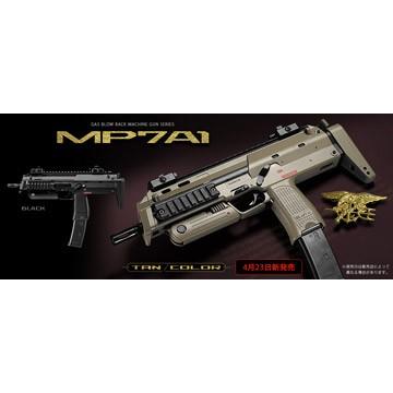 TOKYO MARUI（東京マルイ） MP7A1 ガスブローバックマシンガン : HBLT