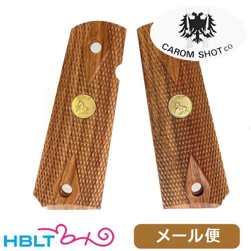 キャロムショット 木製グリップ 各社 コルト ガバメント M1911 用 紫檀