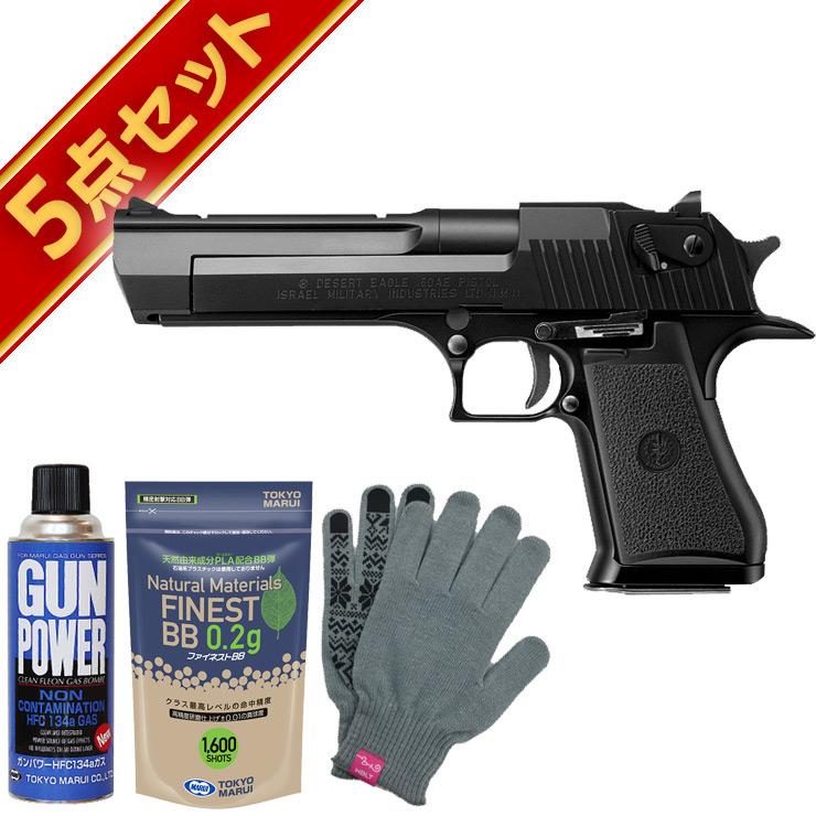 動作快調!!】 東京マルイ デザートイーグル 50AE ガスガン セット