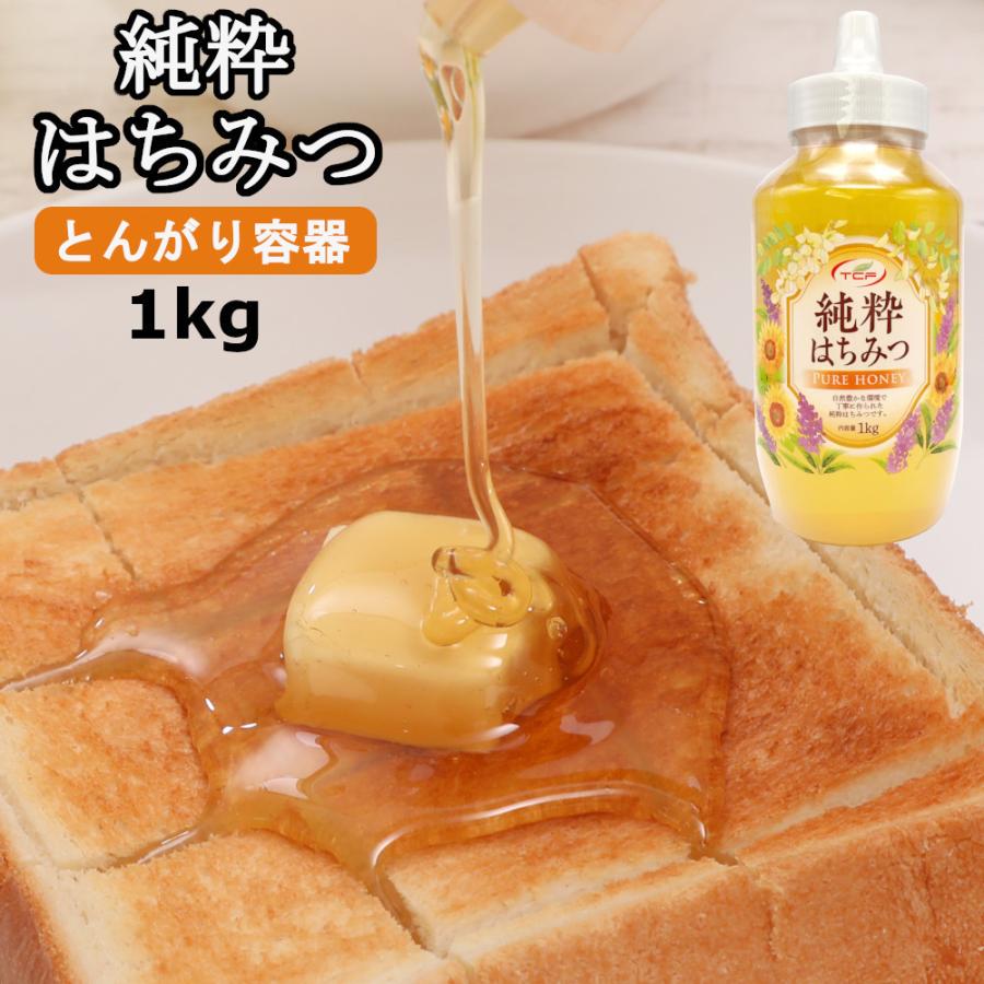 純粋はちみつ 1kg x2本 蜂蜜 ハチミツ 100%純粋 大容量 まとめ買い
