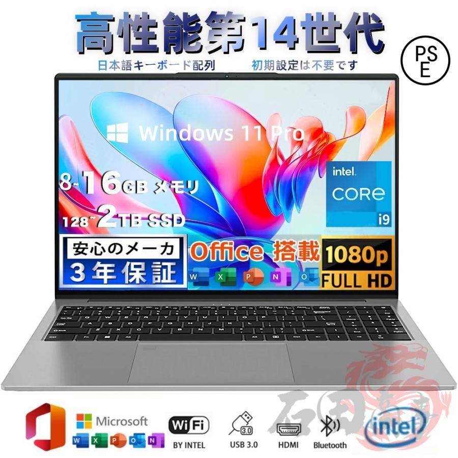 2026最新型 ノートパソコン 第14世代 pc 新品 windows11 office搭載