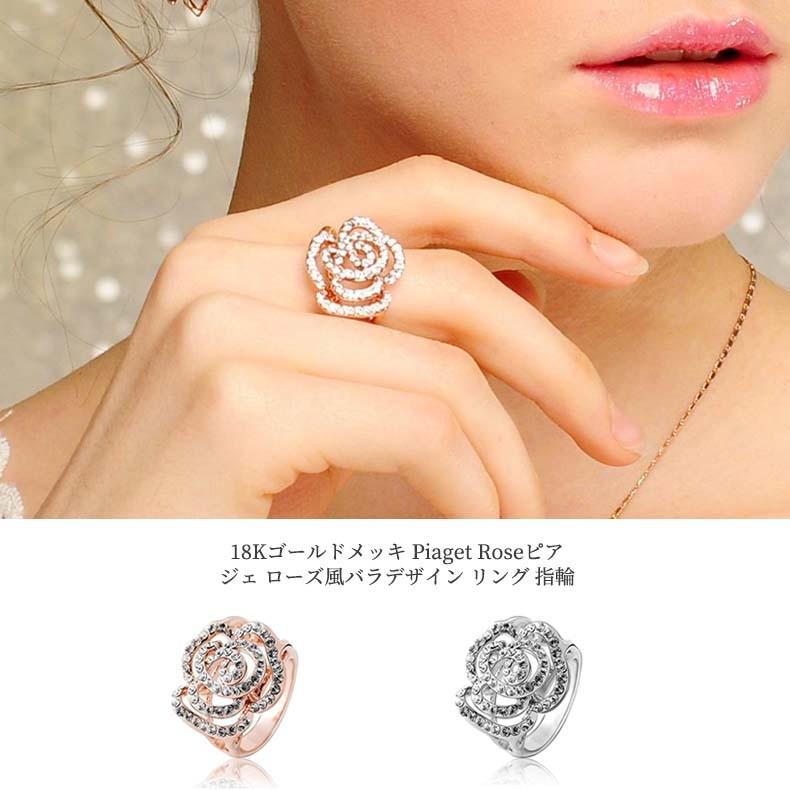 IUHA 18Kゴールドメッキ Piaget Roseピアジェ ローズ風バラデザイン