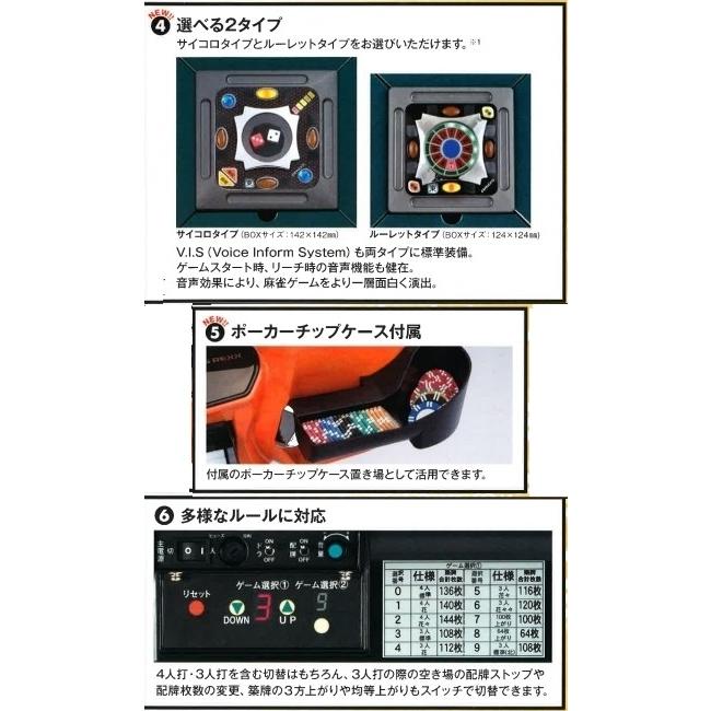 代引不可 全自動麻雀卓 AMOS REXX2 ルーレットタイプ オレンジ アモス