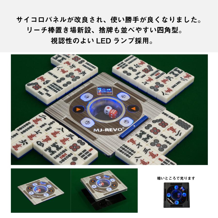 点数表示 全自動麻雀卓 MJ-REVO LIVE 28ミリ 3年保証 静音タイプ
