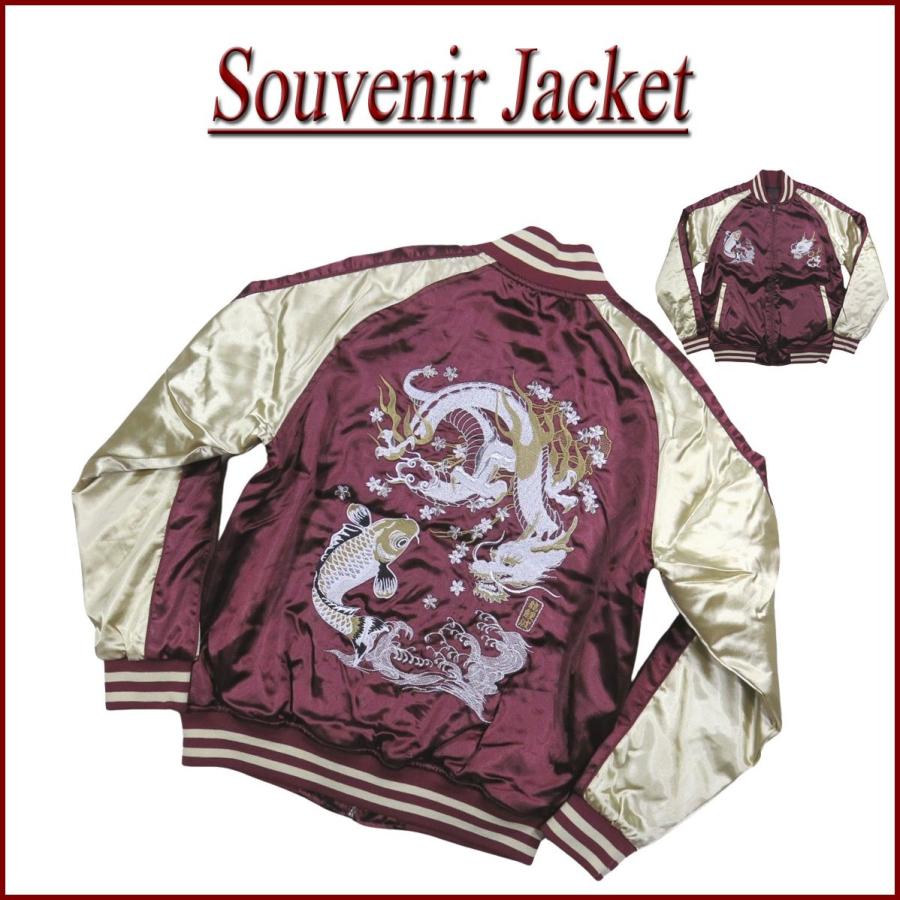 龍鯉波 総刺繍 サテン地 中綿入り 和柄 スカジャン メンズ : JTWO