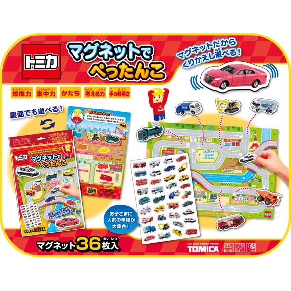 知育玩具 トミカ マグネットでぺったんこ 銀鳥産業 教育 おもちゃ