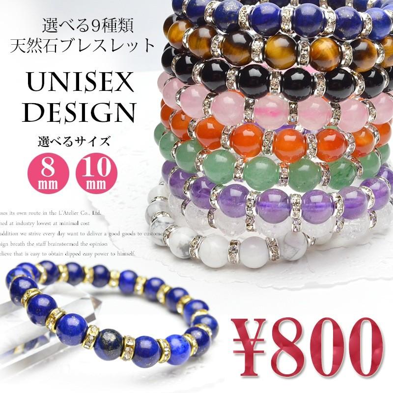 選べる◇10種類◇8mm・10mm【天然石 ロンデル】ブレスレット_A203高
