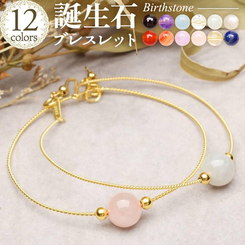 選べる12種類】誕生石×ゴールドワイヤーブレスレット Silver925 8mm