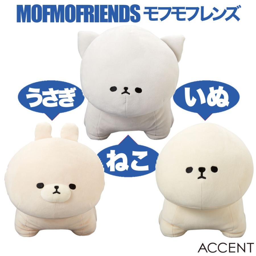 完売】MOFMOFRIENDS（モフモフレンズ） マスコットM ネザーランド
