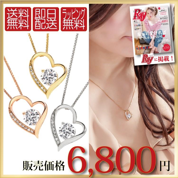 lapisia スワロフスキー ネックレス レディース オープンハート 一粒