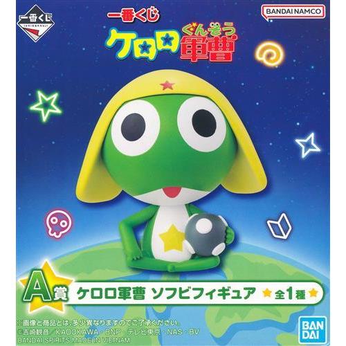 一番くじ ケロロ軍曹 A賞 ソフビフィギュア : らしんばん通販 Yahoo!店