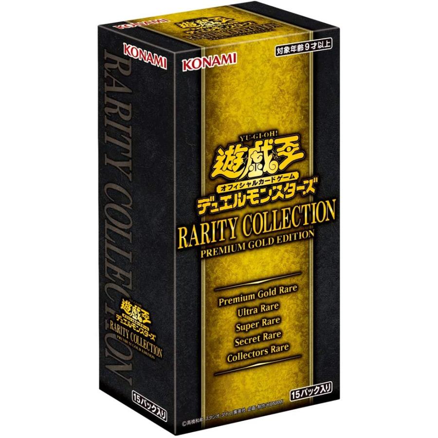 遊戯王OCG デュエルモンスターズ RARITY COLLECTION -PREMIUM GOLD