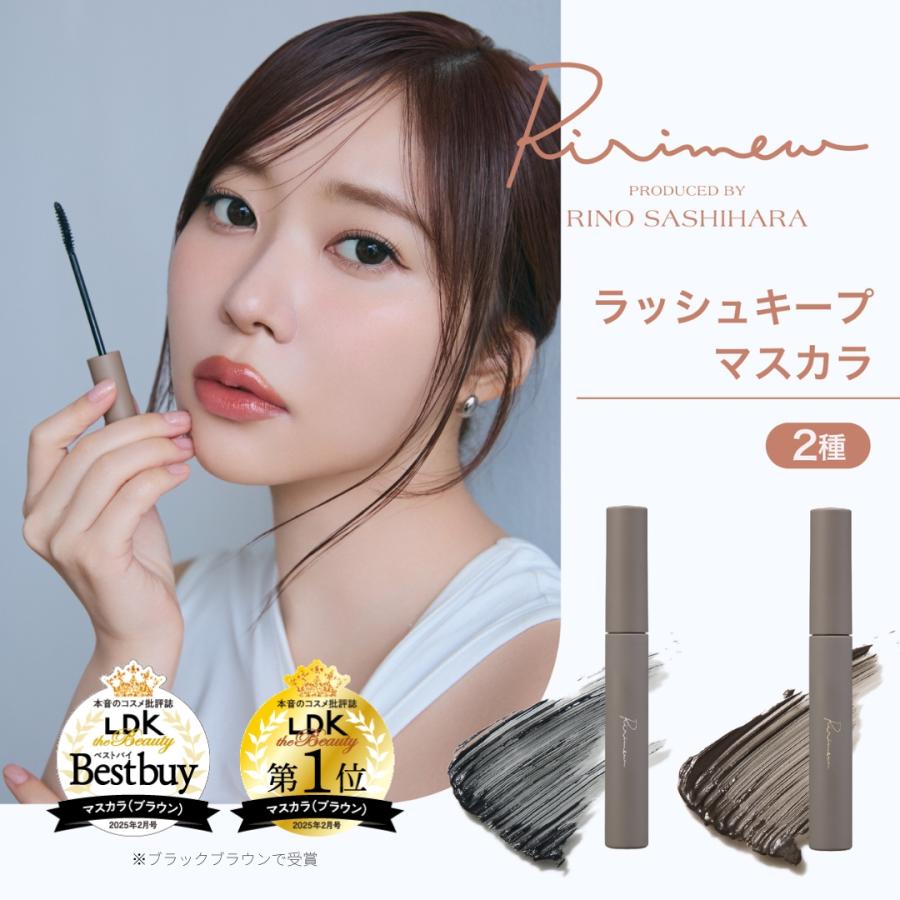 Ririmew（リリミュウ） 【お得な限定セット発売中】Ririmew ラッシュ