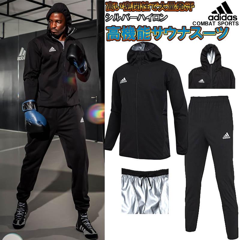 adidas（アディダス） フルジップサウナスーツ 減量着 日本人向け