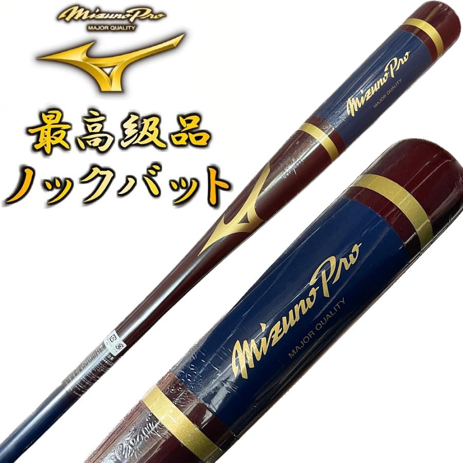 MIZUNO（ミズノ） エンジ×ネイビー ミズノプロ 野球 木製 ノックバット