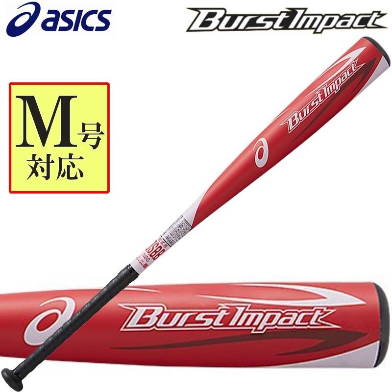 ASICS（アシックス） 野球 軟式複合バット バーストインパクト 軟式