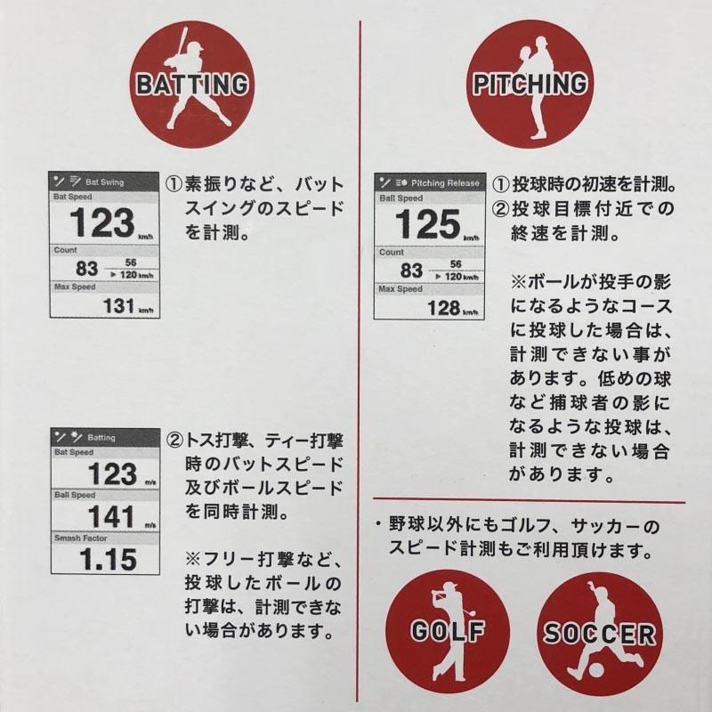 エスエスケイ（SSK） 野球 練習用スピード測定器 マルチスピード