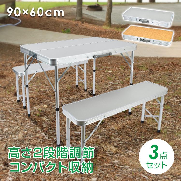 テーブルセット アウトドア レジャーテーブル 折りたたみ 高さ調節