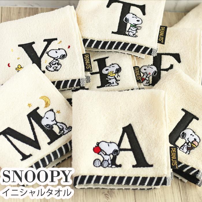 スヌーピー 小学生 女の子 イニシャル ミニタオル かわいい タオル
