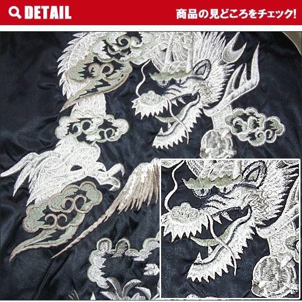 スカジャン 星姫 hoshihime スカジャン(華富士龍) FREE (H9019RA) 黒