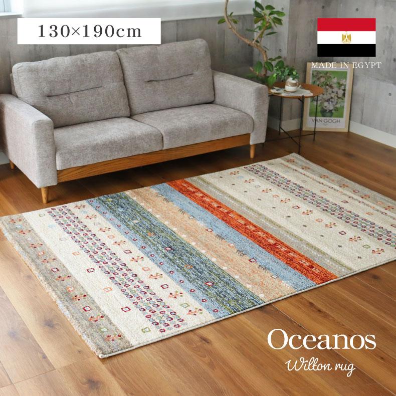 マナベインテリアハーツ カーペット ラグ 1.5畳 130x190cm 長方形 高級