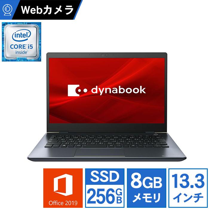 dynabook（ダイナブック） ノートパソコン Office付き 新品 同様 東芝