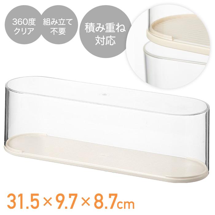 コレクションケース 1段 置き型 フィギュアケース ディスプレイケース