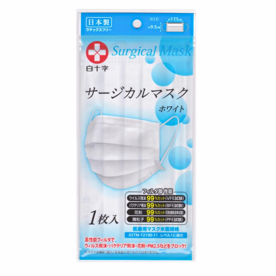 白十字 【日本製】白十字サージカルマスク ホワイト ゴムタイプ1枚入
