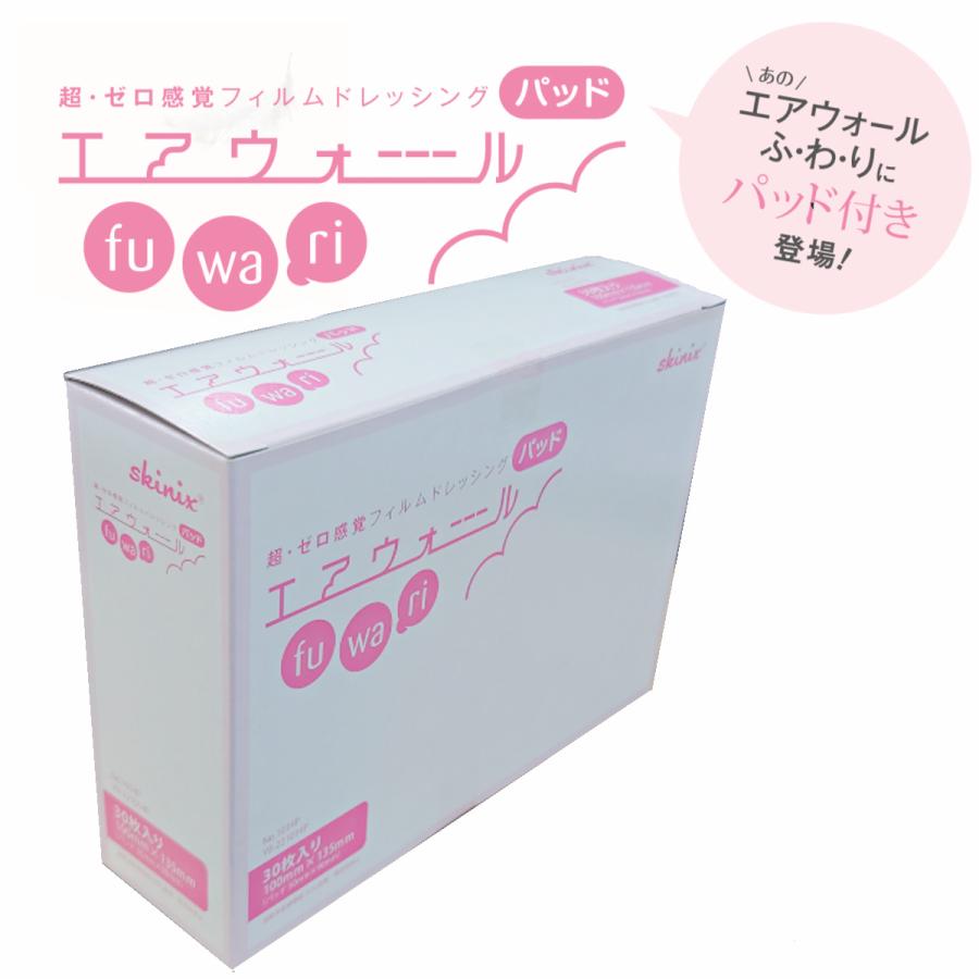 skinix skinix エアウォールふわりパッド No.1014P（テープ100mm