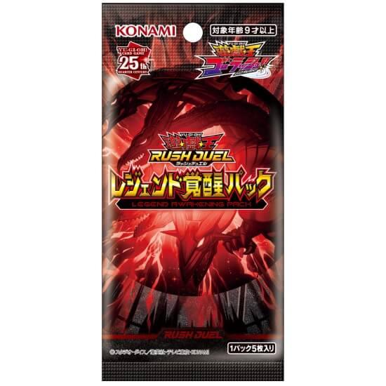 遊戯王ラッシュデュエル レジェンド覚醒パック 1パック : メディカル