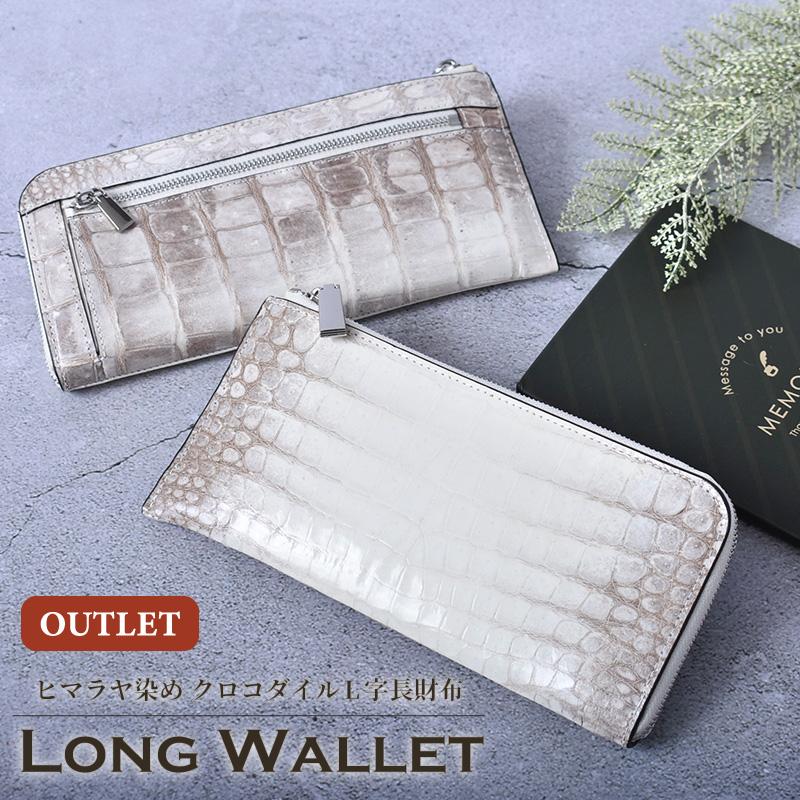 クロコダイル 長財布 レディース メンズ ヒマラヤ染め シャイニング 本