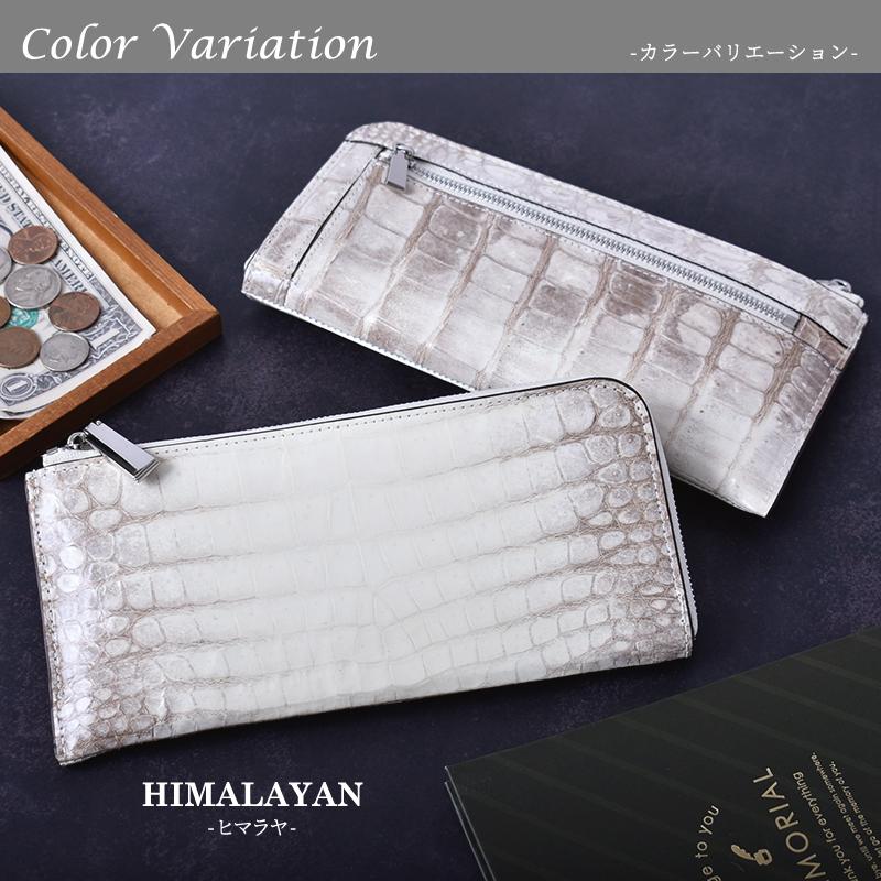 クロコダイル 長財布 レディース メンズ ヒマラヤ染め シャイニング 本