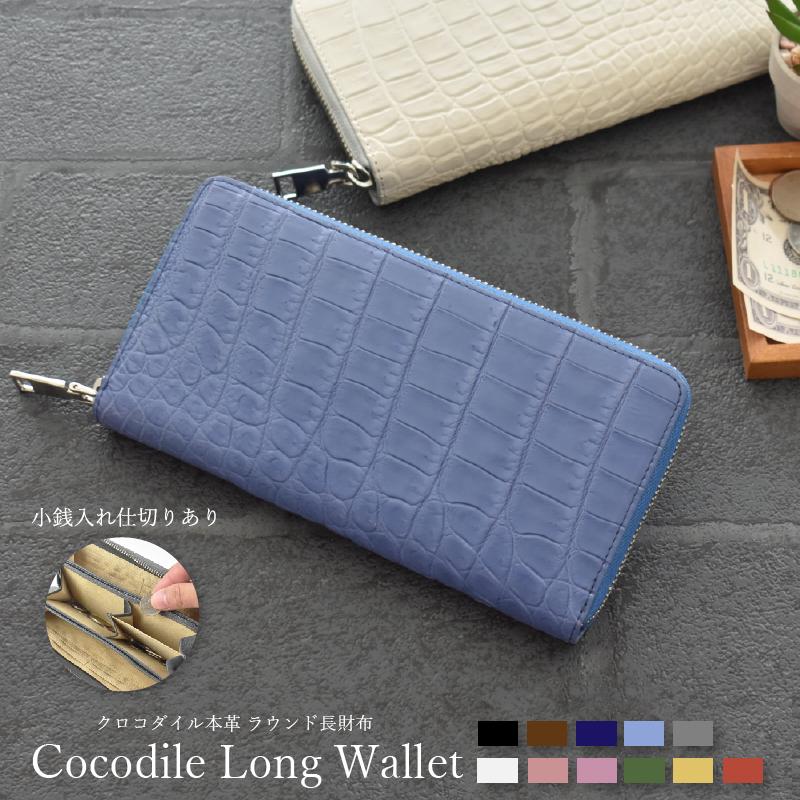 MGSABLE 長財布 クロコダイル レディース ワニ革 本物 本革 メンズ