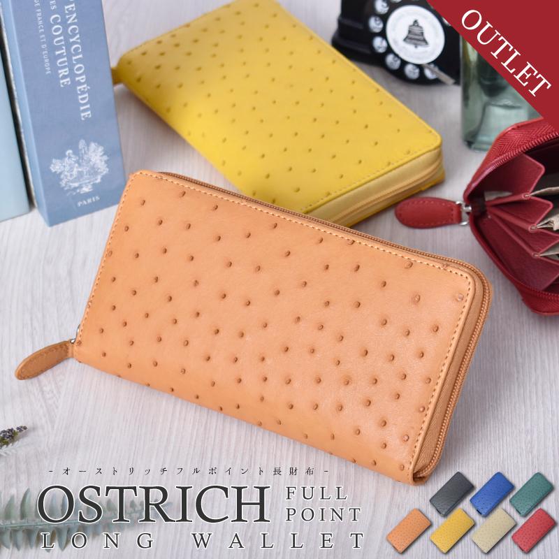 オーストリッチ 長財布 レディース メンズ 本革 フルポント ラウンド