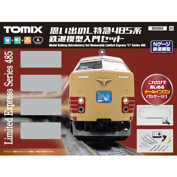 トミックス 思い出のL特急485系 鉄道模型入門セット 【TOMIX・90090T