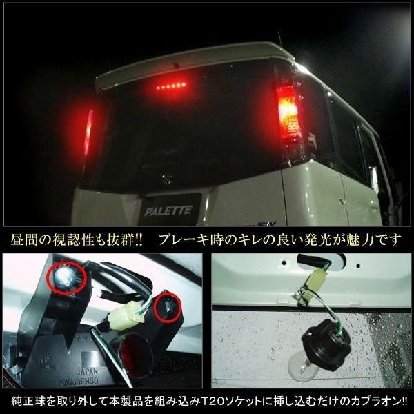 パレット ルークス LED ハイマウント ストップランプ テールランプ