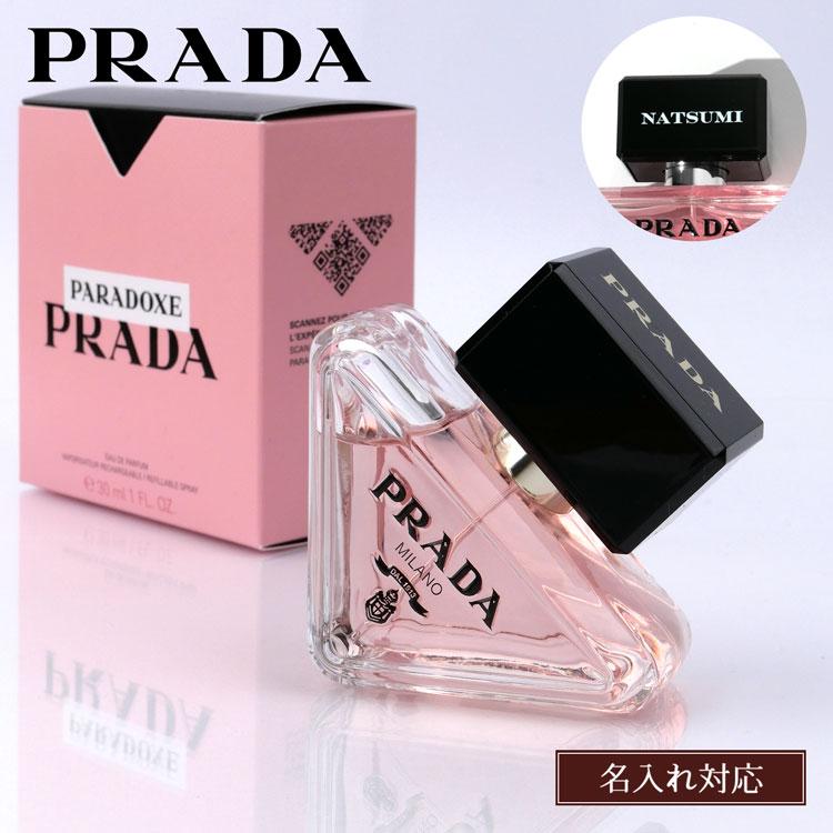 PRADA（プラダ） 【名入れ】プラダ 香水 パラドックス オードゥ