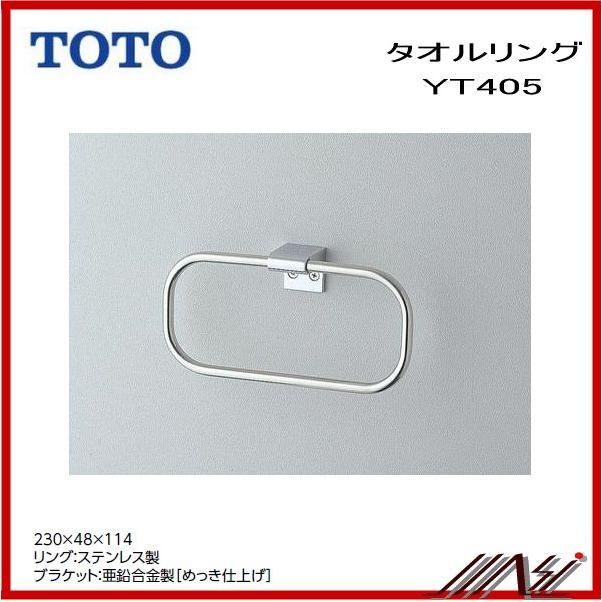 TOTO ◇品番： YT405 / TOTO：タオルリング メタル系 405 : MSI - 通販