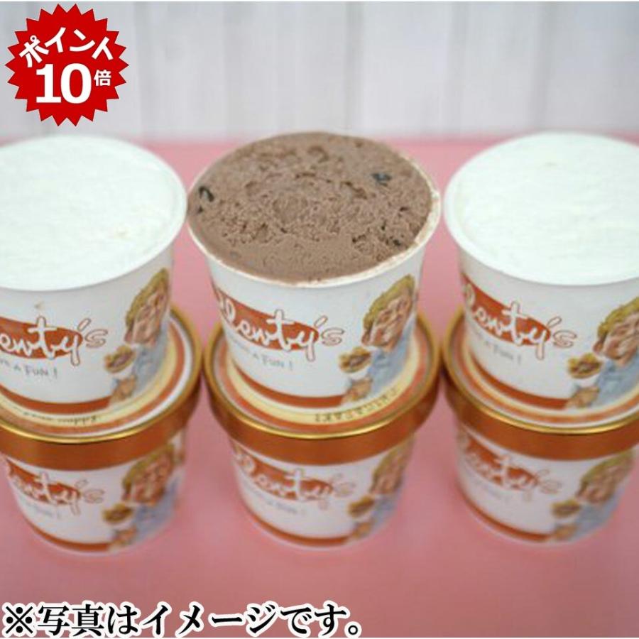 茅ヶ崎プレンティーズ】 アイスクリーム 6個セット （しぼりたてミルク