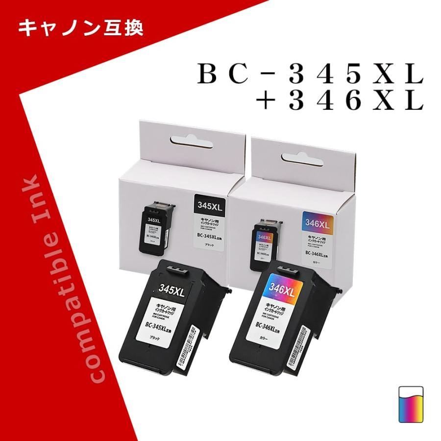 PIXUS キヤノン用 BC-345XL+BC-346XL ブラック+3色カラー 大容量 互換
