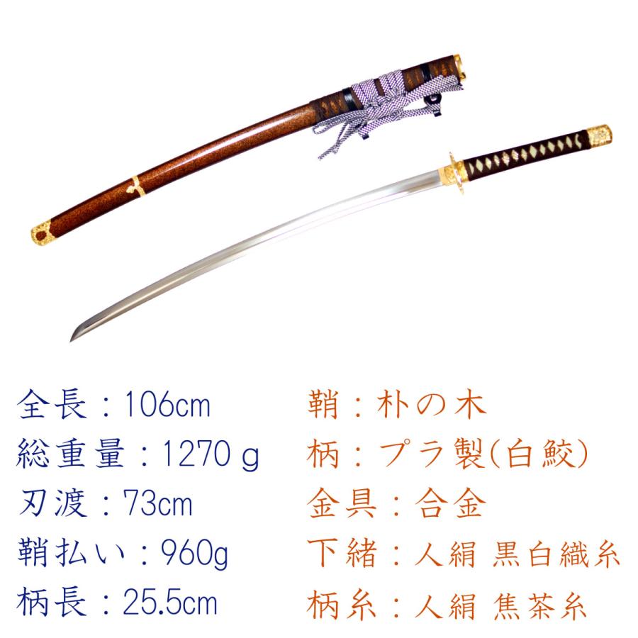 模造刀剣 童子切安綱 太刀 刀袋付 匠刀房 NEU-164 刀匠シリーズ : 日光