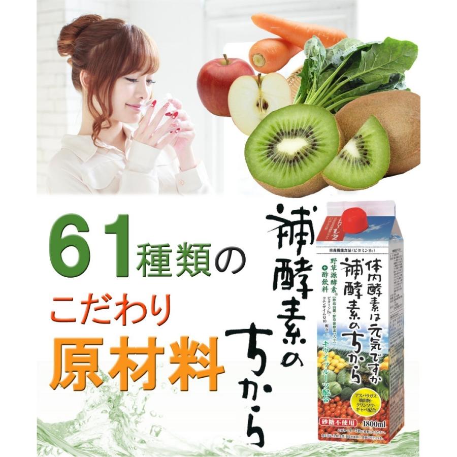 酵素 フジスコ 補酵素のちから キウイ味 1800ml （4本セット） : 布亀