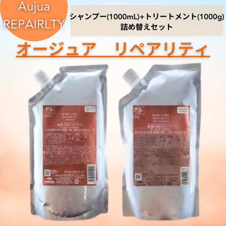 Aujua 【正規品】 ミルボン オージュア リペアリティ シャンプー
